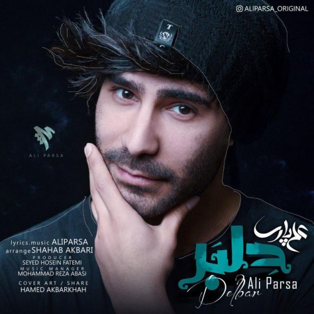 متن آهنگ دلبر از علی پارسا