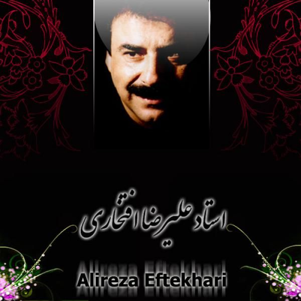 متن آهنگ Hasht Behesht از علیرضا افتخاری