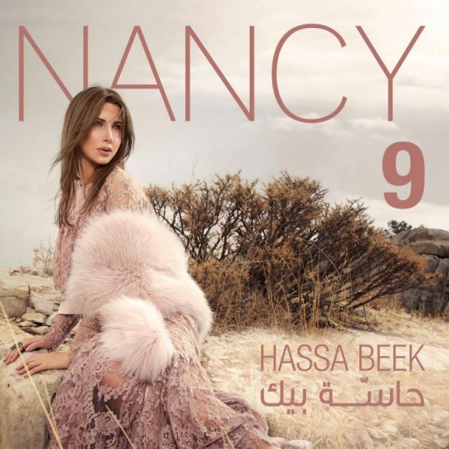کاور آهنگ Elhob Zay Elwatar از Nancy Ajram