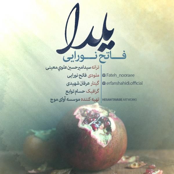 متن آهنگ یلدا از فاتح نورایی