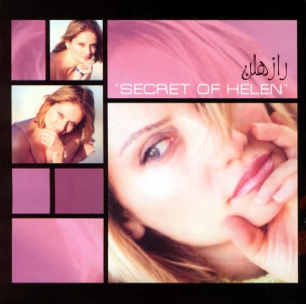 متن آهنگ ستاره تا ستاره از هلن