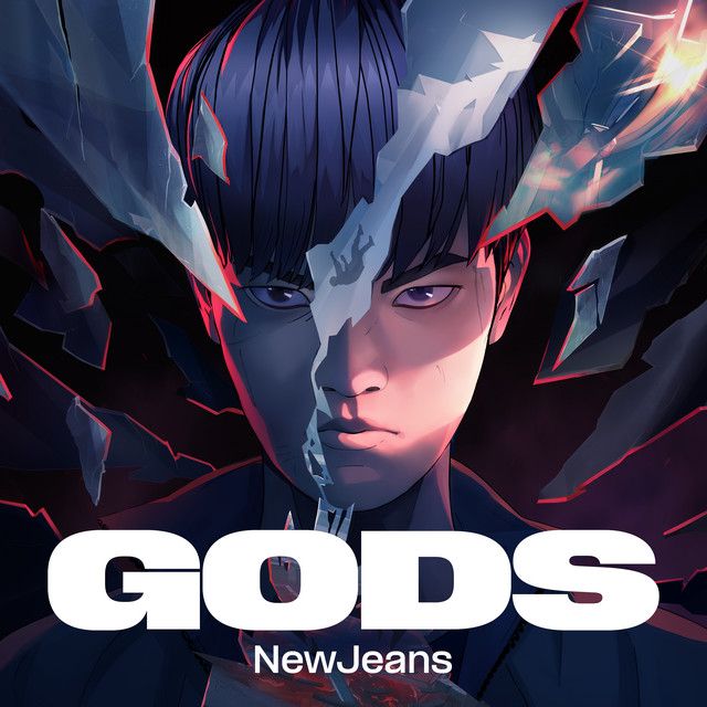 متن آهنگ GODS از NewJeans