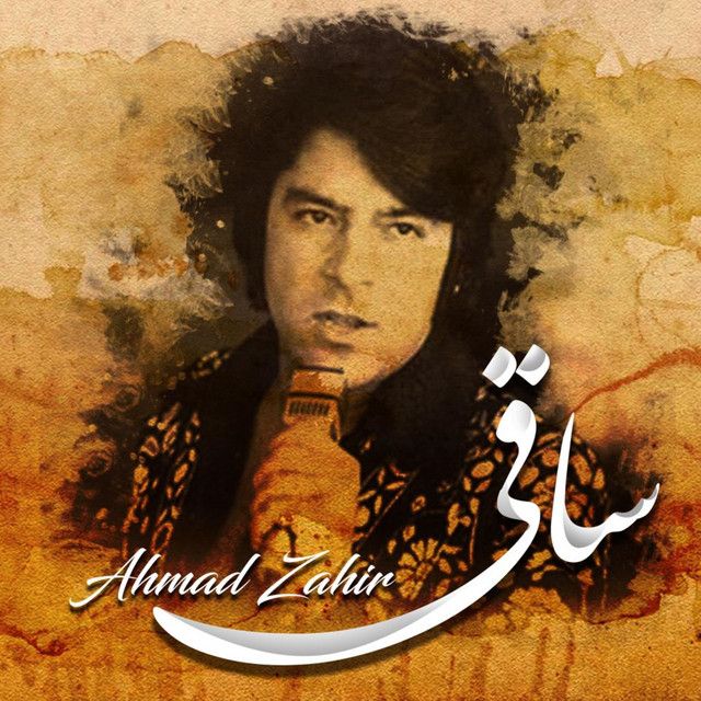 متن آهنگ Maihan از Ahmad Zahir