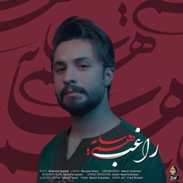 متن آهنگ هم سایه از راغب