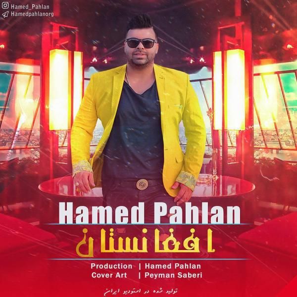 متن آهنگ افغانستان از حامد پهلان