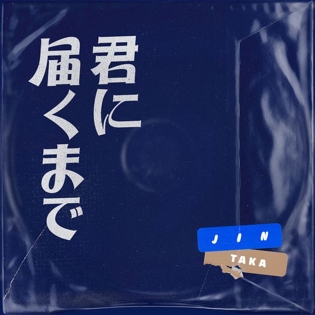 متن آهنگ Falling (feat. Taka) از JIN