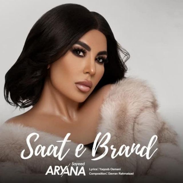 متن آهنگ Saate Brand از Aryana Sayeed