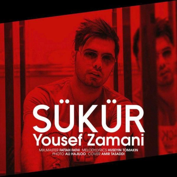 متن آهنگ شکر از یوسف زمانی