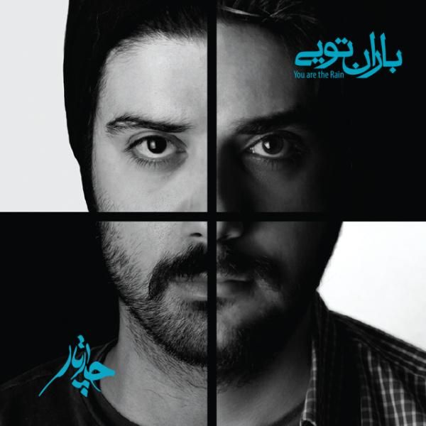 متن آهنگ در حسرت ماه از چارتار