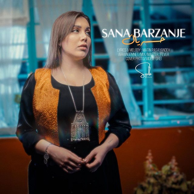متن آهنگ XAYAL از Sana Barzanje
