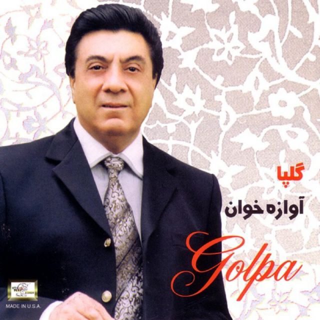 متن آهنگ درویش از گلپا