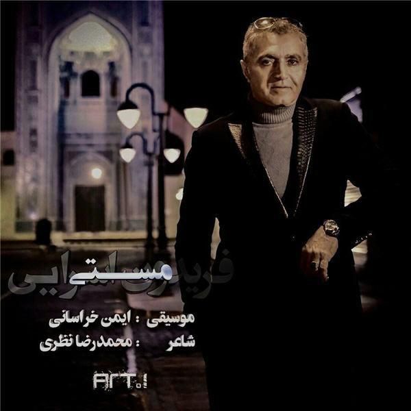 متن آهنگ مستی از فریدون آسرایی