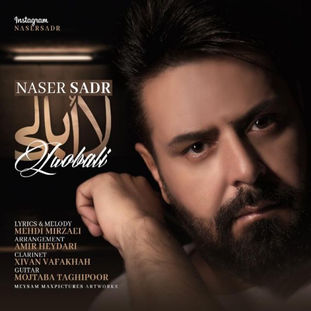 کاور آهنگ لا ابالی از ناصر صدر