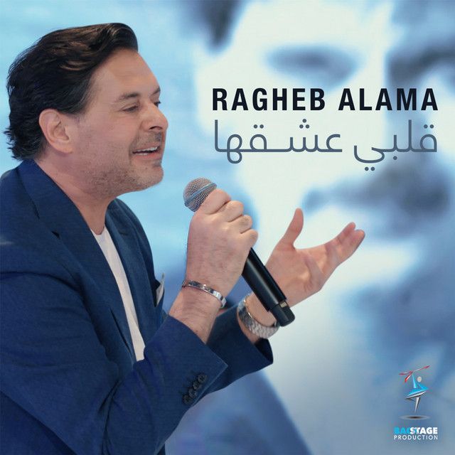 کاور آهنگ Albi Ashe2ha - Remake Version از Ragheb Alama