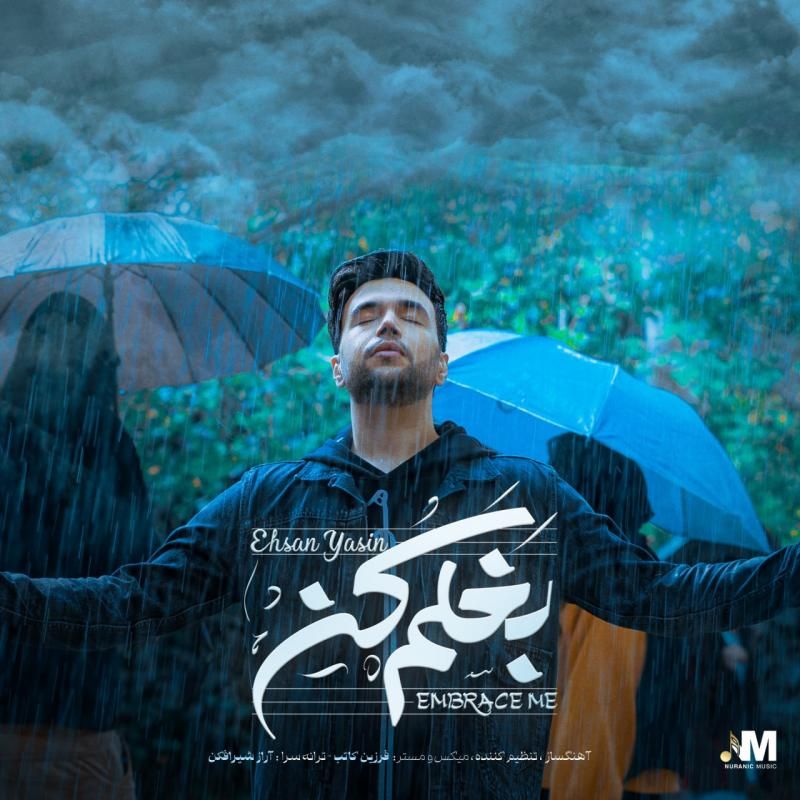 کاور آهنگ بغلم کن از احسان یاسین