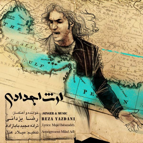 متن آهنگ ارث اجدادی از رضا یزدانی