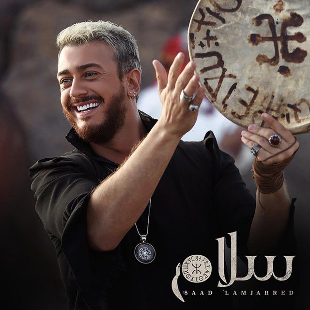 متن آهنگ Salam از Saad Lamjarred