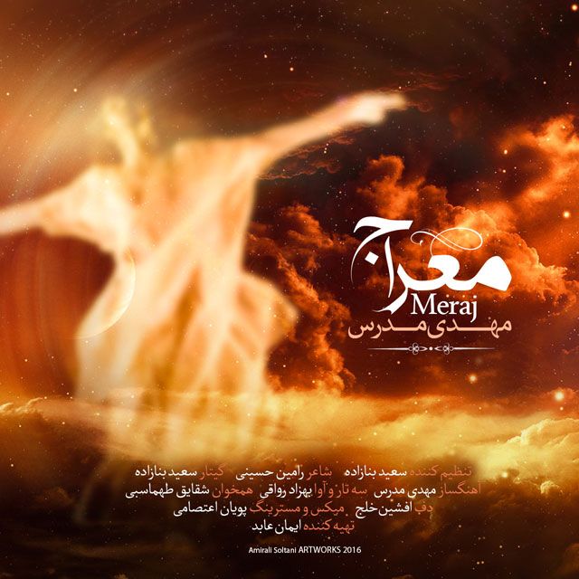 متن آهنگ معراج از مهدی مدرس