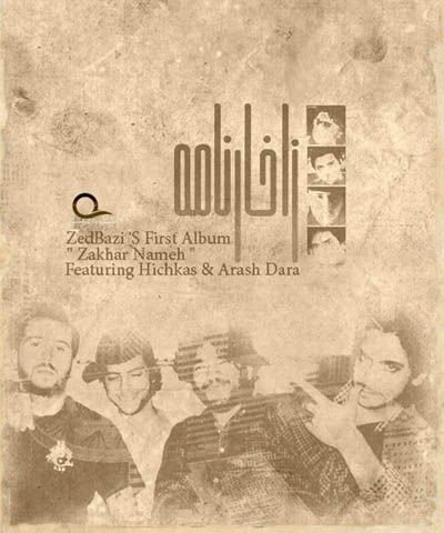 متن آهنگ منتظر بودن کاریه که پسرا واسه دخترا میکنن از مهراد 