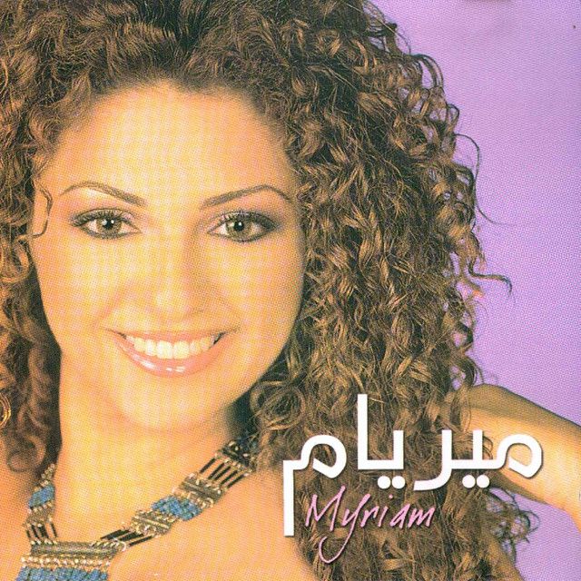 کاور آهنگ La Tesaalni از Myriam Fares