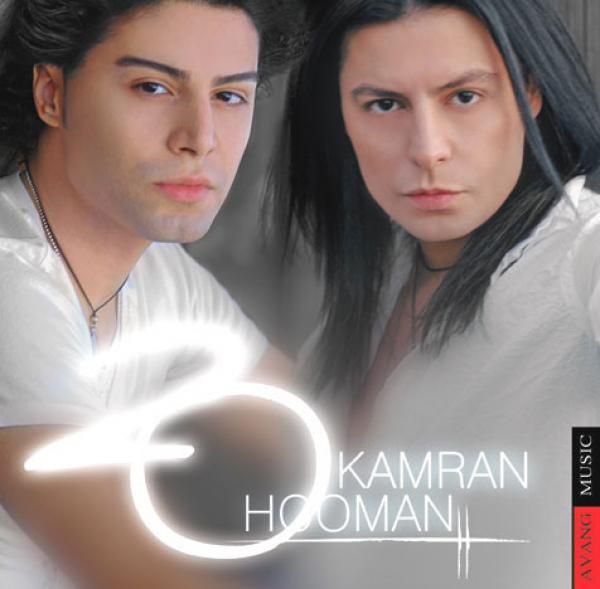 کاور آهنگ 20 از کامران و هومن