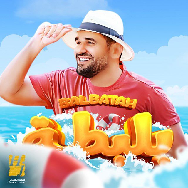کاور آهنگ Balbata از Hussain Aljassmi