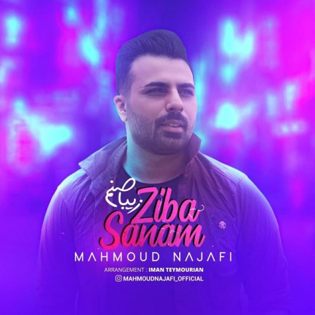 کاور آهنگ زیبا صنم از محمود نجفی