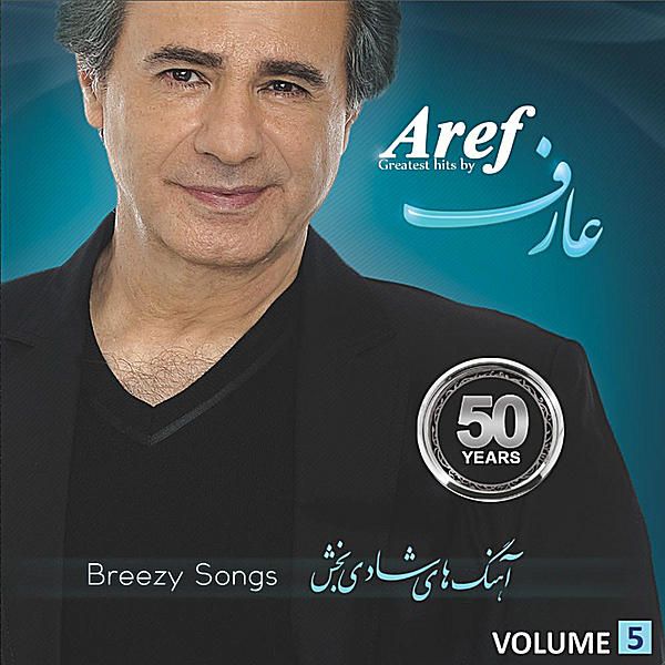 متن آهنگ سرکوتل پای کوتل از عارف