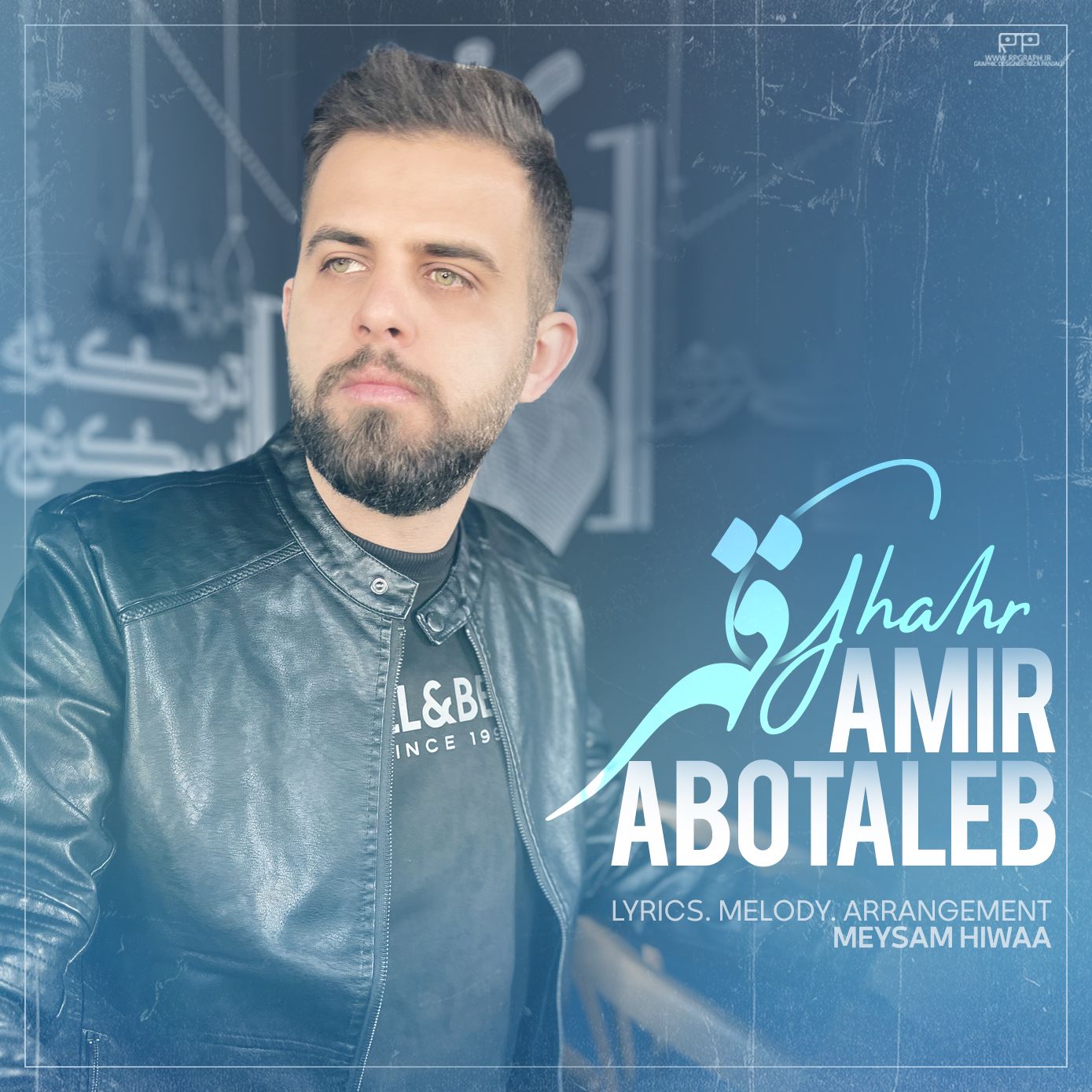 متن آهنگ قهر از امیر ابوطالب کاور آهنگ قهر از امیر ابوطالب