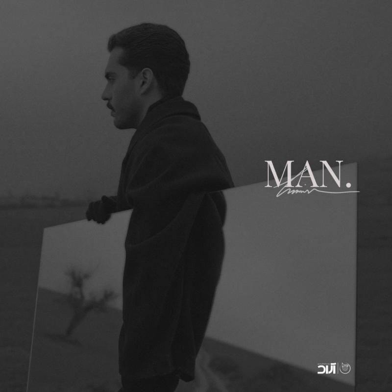 متن آهنگ من از حامیم