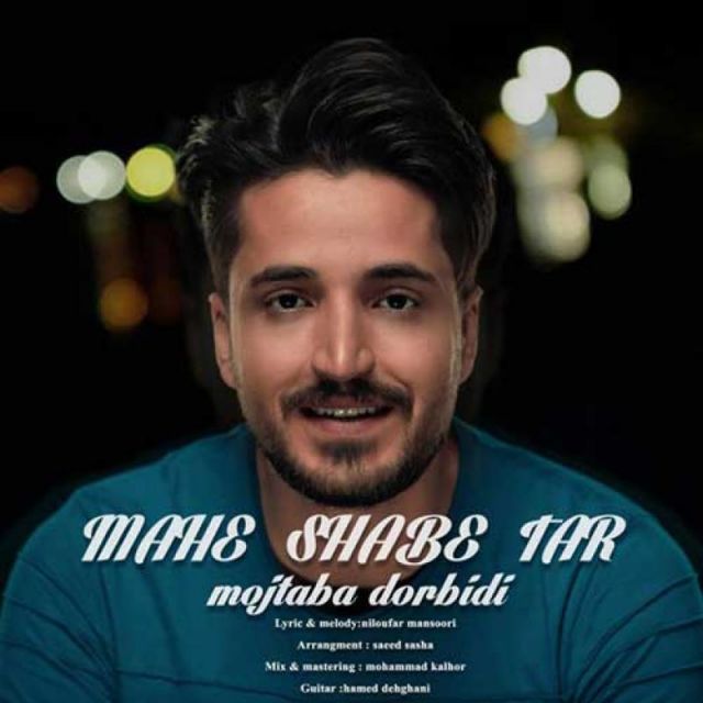 متن آهنگ ماه شب تار از مجتبی دربیدی