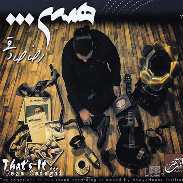 متن آهنگ پیله (آدم آهنی) از رضا صادقی