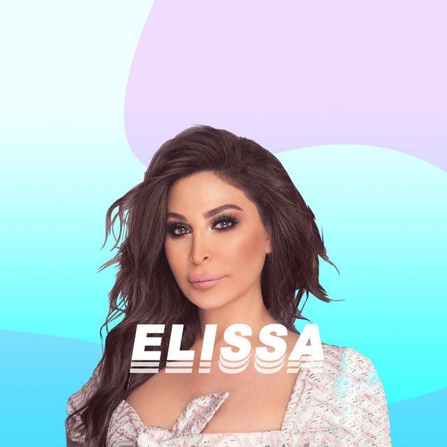 کاور آهنگ Jouwa el Roh از Elissa