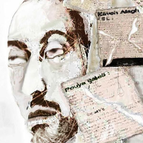 کاور آهنگ به باد ده از کاوه آفاق