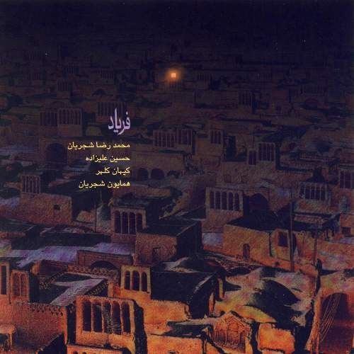 متن آهنگ نغمه (ضربی) از کیهان کلهر کاور آهنگ نغمه (ضربی) از کیهان کلهر