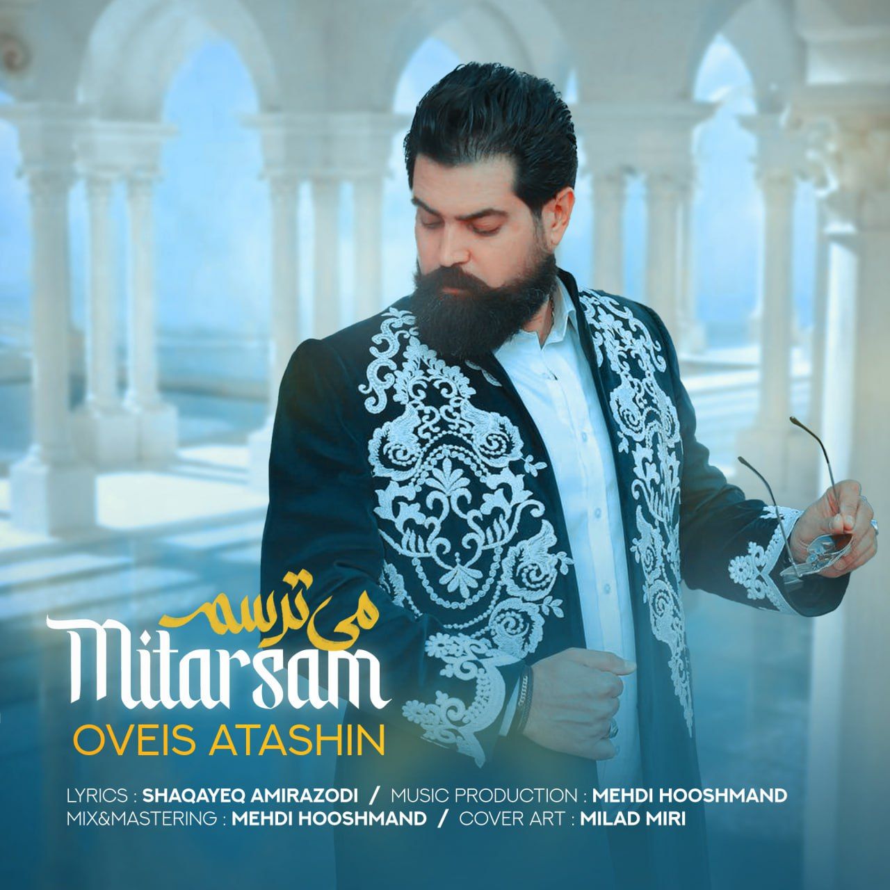 کاور آهنگ می ترسم از اویس آتشین