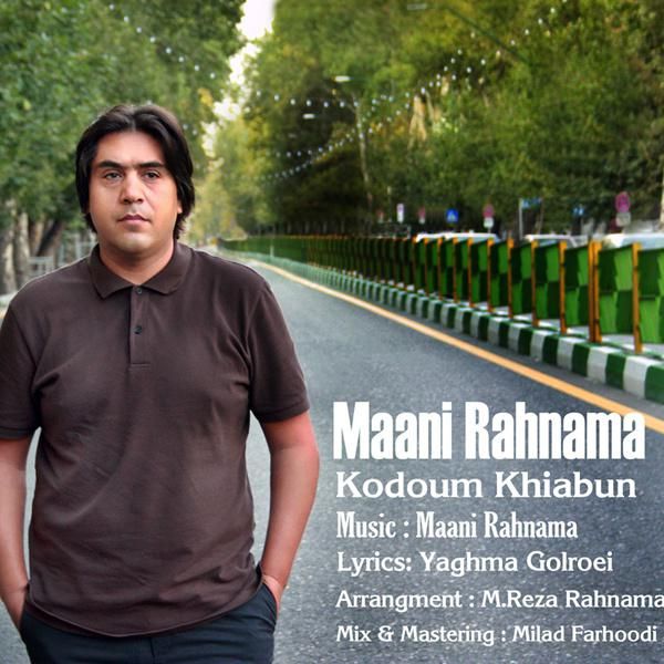 متن آهنگ Kodoum Khiaboon از مانی رهنما کاور آهنگ Kodoum Khiaboon از مانی رهنما