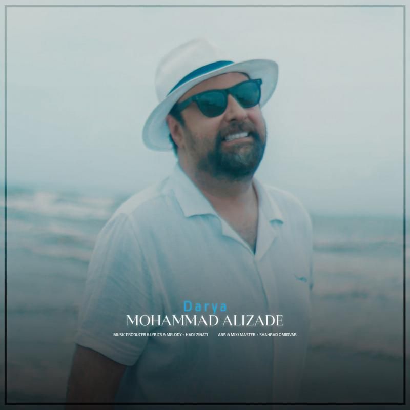 کاور آهنگ دریا از محمد علیزاده