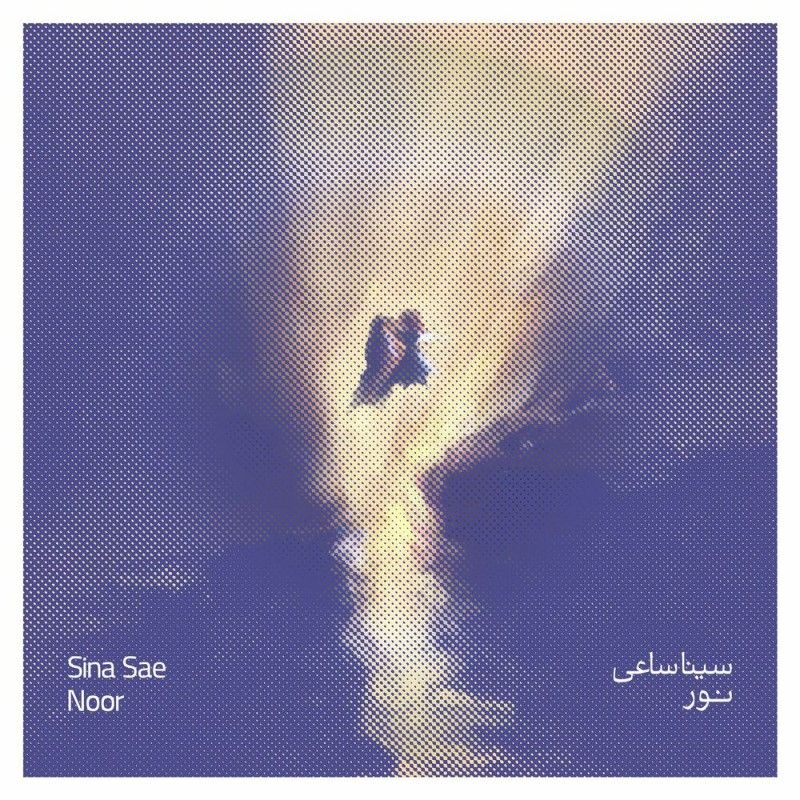 متن آهنگ نور از سینا ساعی