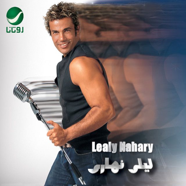 کاور آهنگ Qusad Einy از Amr Diab