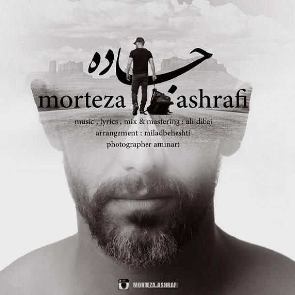 متن آهنگ جاده از مرتضی اشرفی