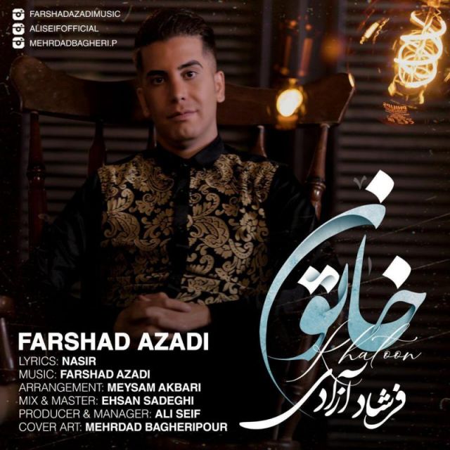 متن آهنگ خاتون از فرشاد آزادی