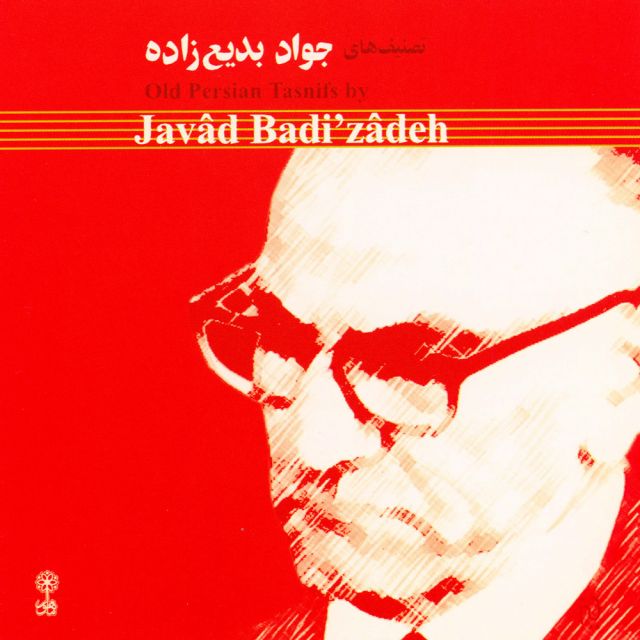 متن آهنگ خزان عشق از جواد بدیع زاده