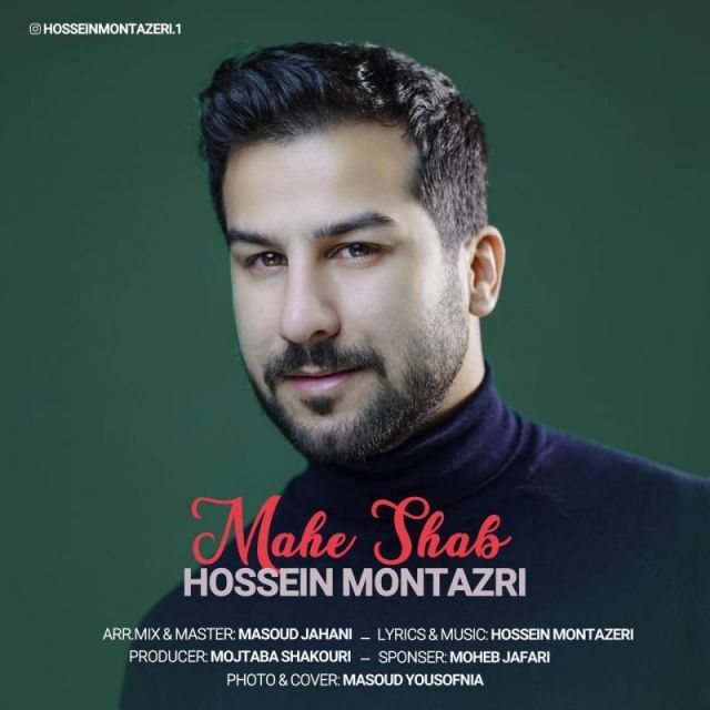 متن آهنگ ماه شب از حسین منتظری