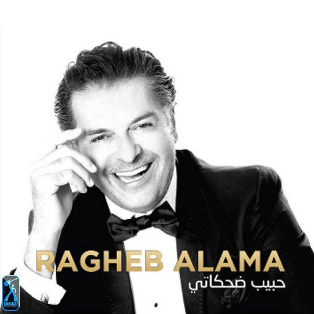 متن آهنگ Habib Dehkati از Ragheb Alama