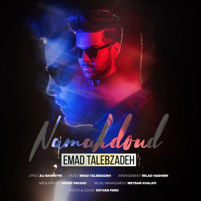 کاور آهنگ نا محدود از عماد طالب زاده