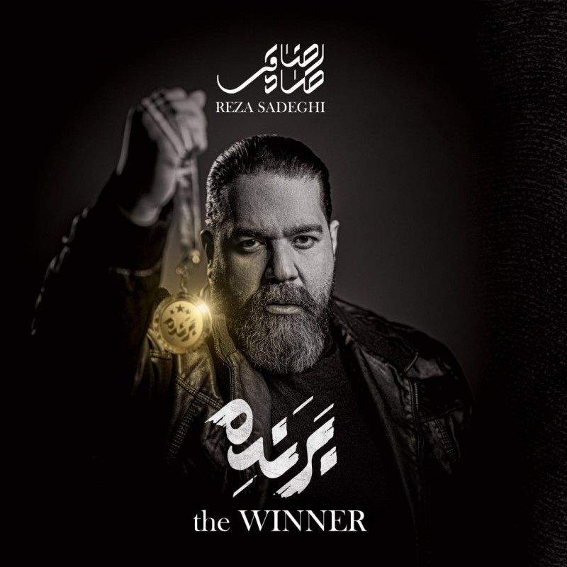 متن آهنگ مثل اول از رضا صادقی کاور آهنگ مثل اول از رضا صادقی