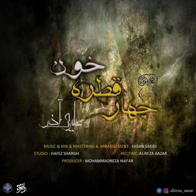متن آهنگ چهار قطره خون از علیرضا آذر