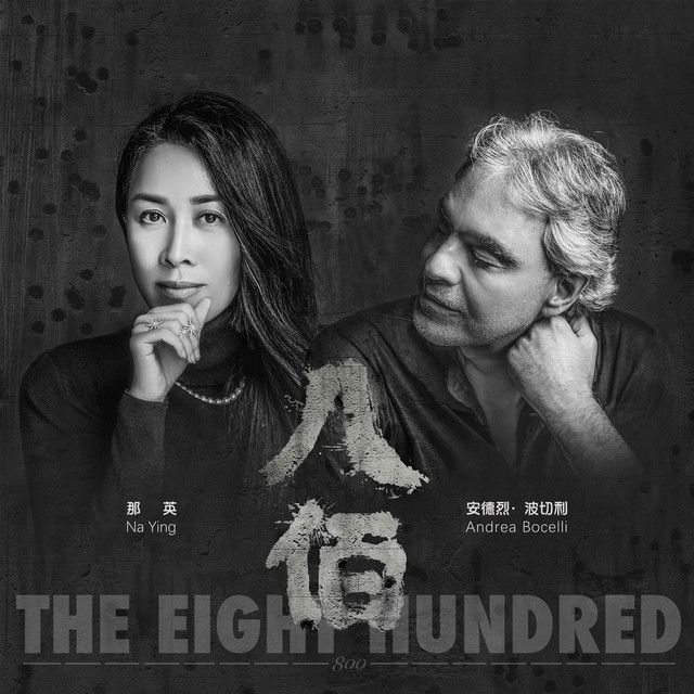 متن آهنگ Remembering - Chinese Version از Andrea Bocelli کاور آهنگ Remembering - Chinese Version از Andrea Bocelli