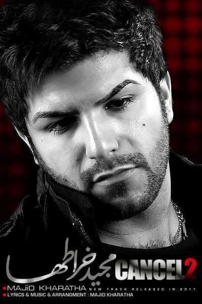 کاور آهنگ کنسل 2 از مجید خراطها
